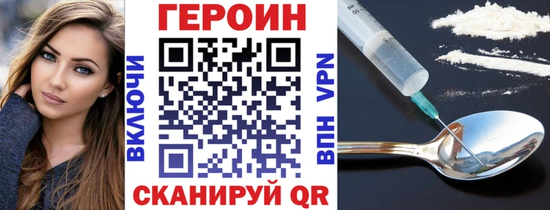 ГЕРОИН Heroin  ссылка на мегу   Сольвычегодск  где можно купить  